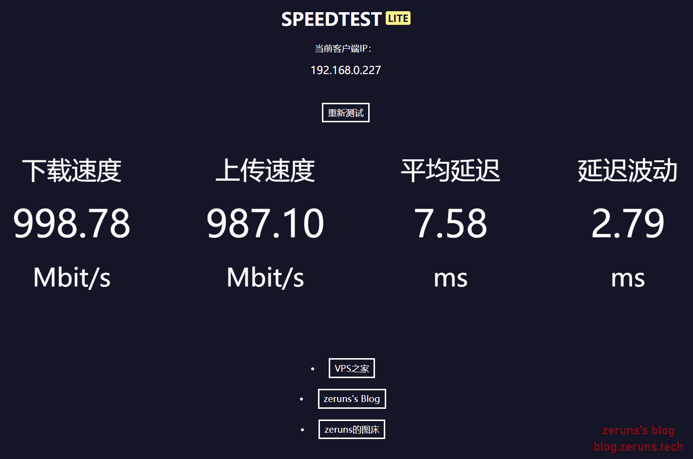 2020 07 03 22 16 15 - VPS搭建speedtest测速页面来测服务器带宽