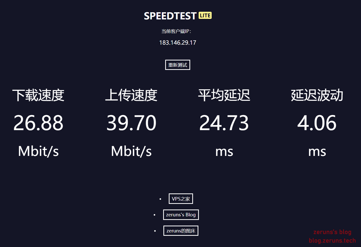 2020 07 03 21 54 44 - VPS搭建speedtest测速页面来测服务器带宽