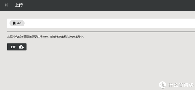 远程上传