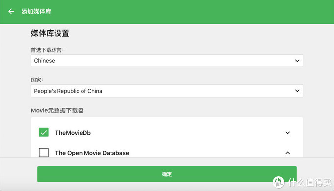 群晖+Kodi+emby一步一步打造家庭多媒体中心