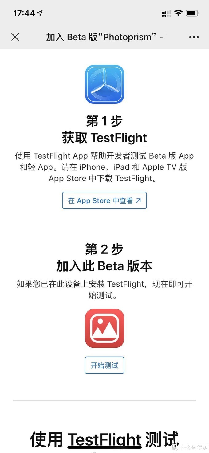 安装TestFlight后点击下面的开始测试，就可以下载啦
