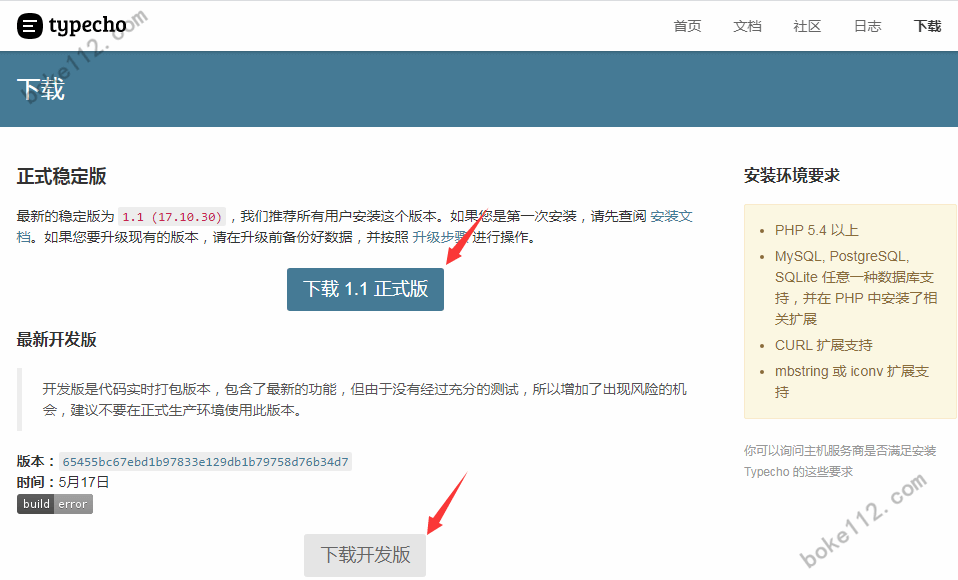 宝塔Linux面板建立Typecho网站的详细图文教程 - 第5张 - boke112联盟(boke112.com)