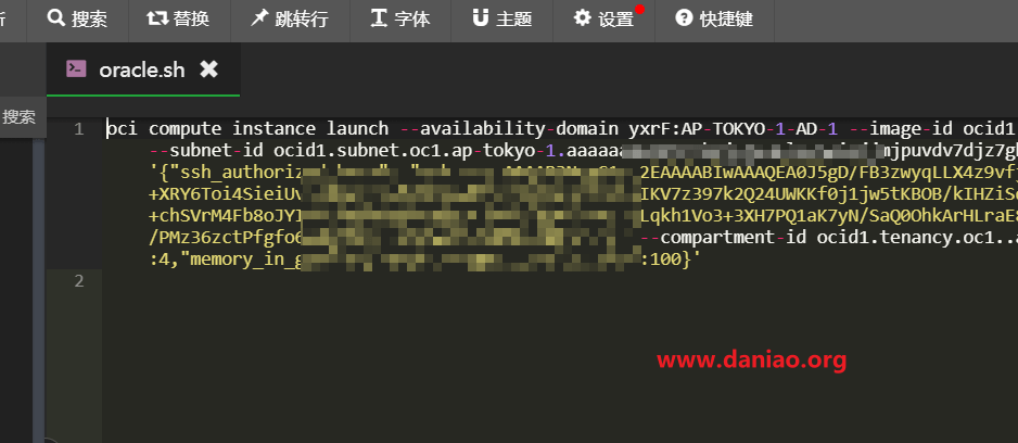 Oracle甲骨文 ARM VPS自动抢购脚本 – 利用宝塔面板+oci