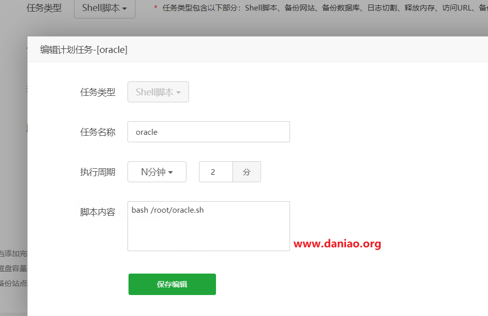 Oracle甲骨文 ARM VPS自动抢购脚本 – 利用宝塔面板+oci