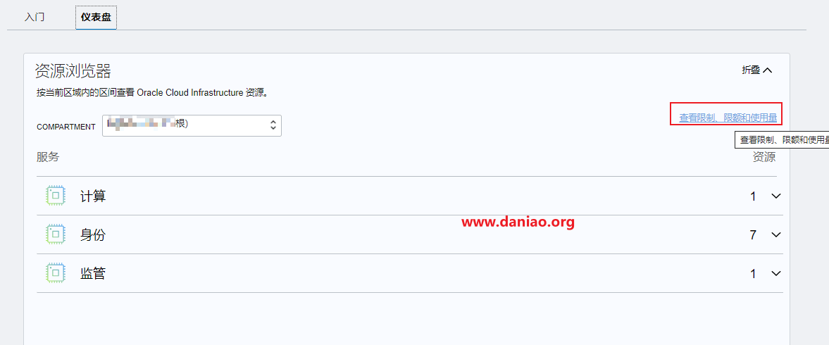 Oracle甲骨文 ARM VPS（VM.Standard.A1.Flex）自动抢购脚本代码