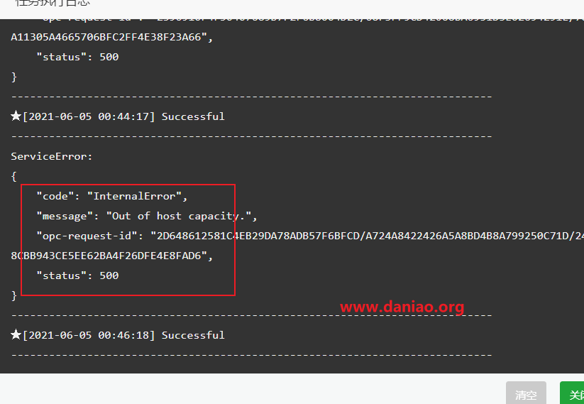 Oracle甲骨文 ARM VPS自动抢购脚本 – 利用宝塔面板+oci