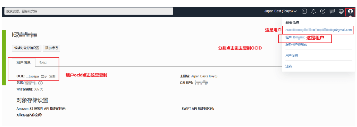 Oracle甲骨文 ARM VPS（VM.Standard.A1.Flex）自动抢购脚本代码