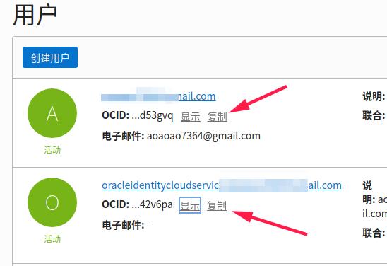 【脚本】使用oci-cli调用API刷甲骨文Oracle免费机器 【脚本】使用oci-cli调用API刷甲骨文Oracle免费机器