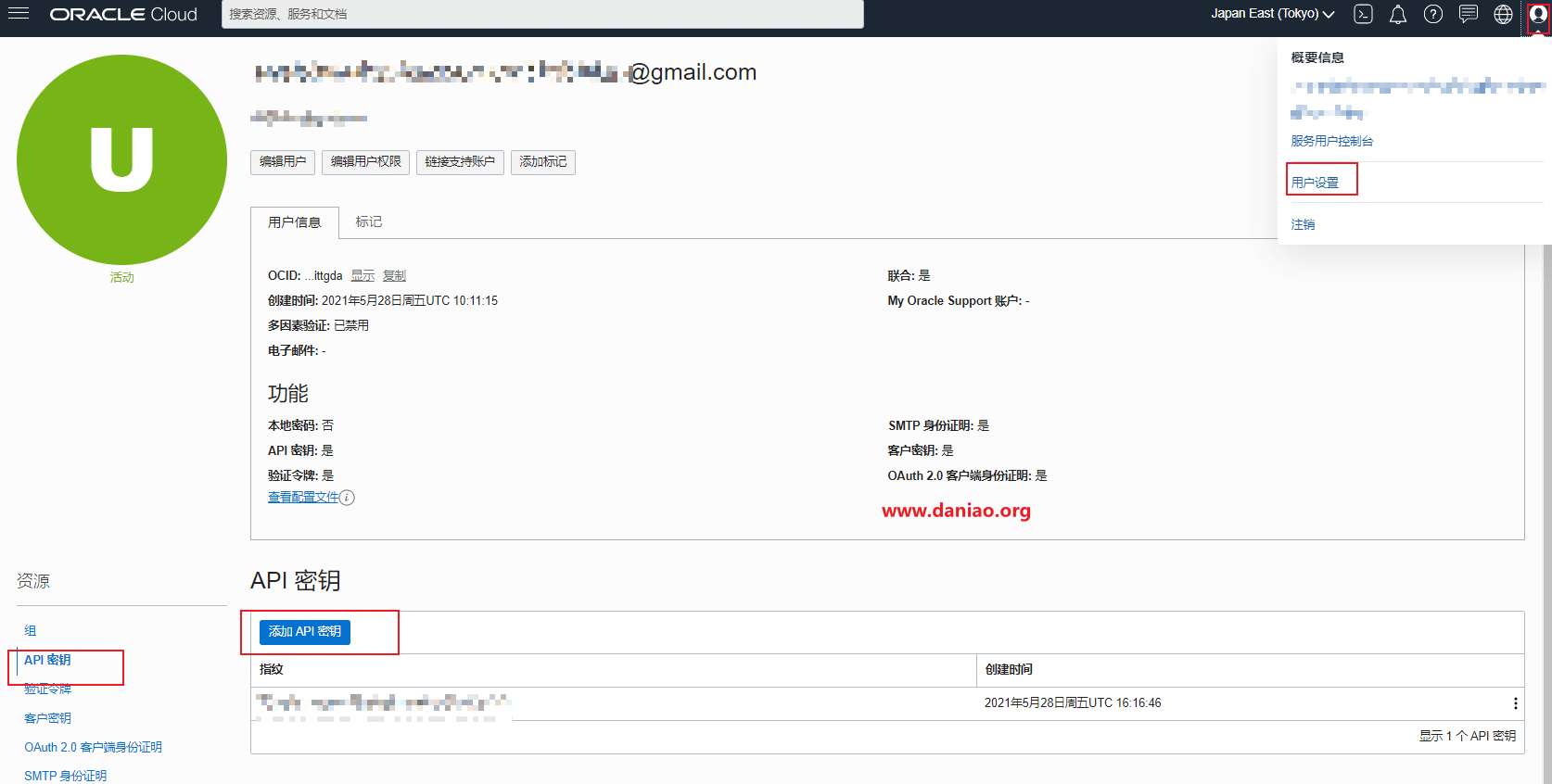 Oracle甲骨文 ARM VPS（VM.Standard.A1.Flex）自动抢购脚本代码