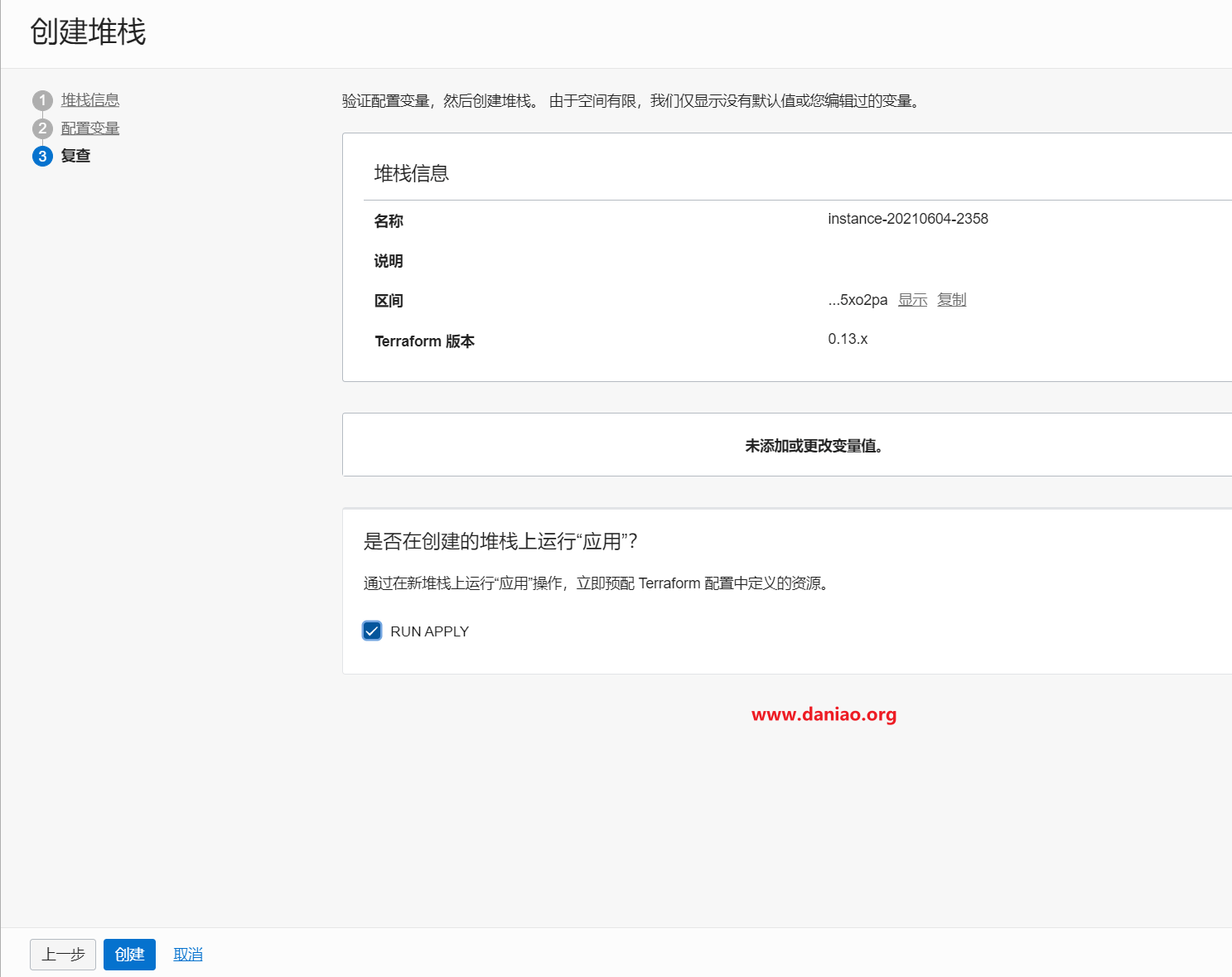 Oracle甲骨文 ARM VPS自动抢购脚本 – 利用宝塔面板+oci