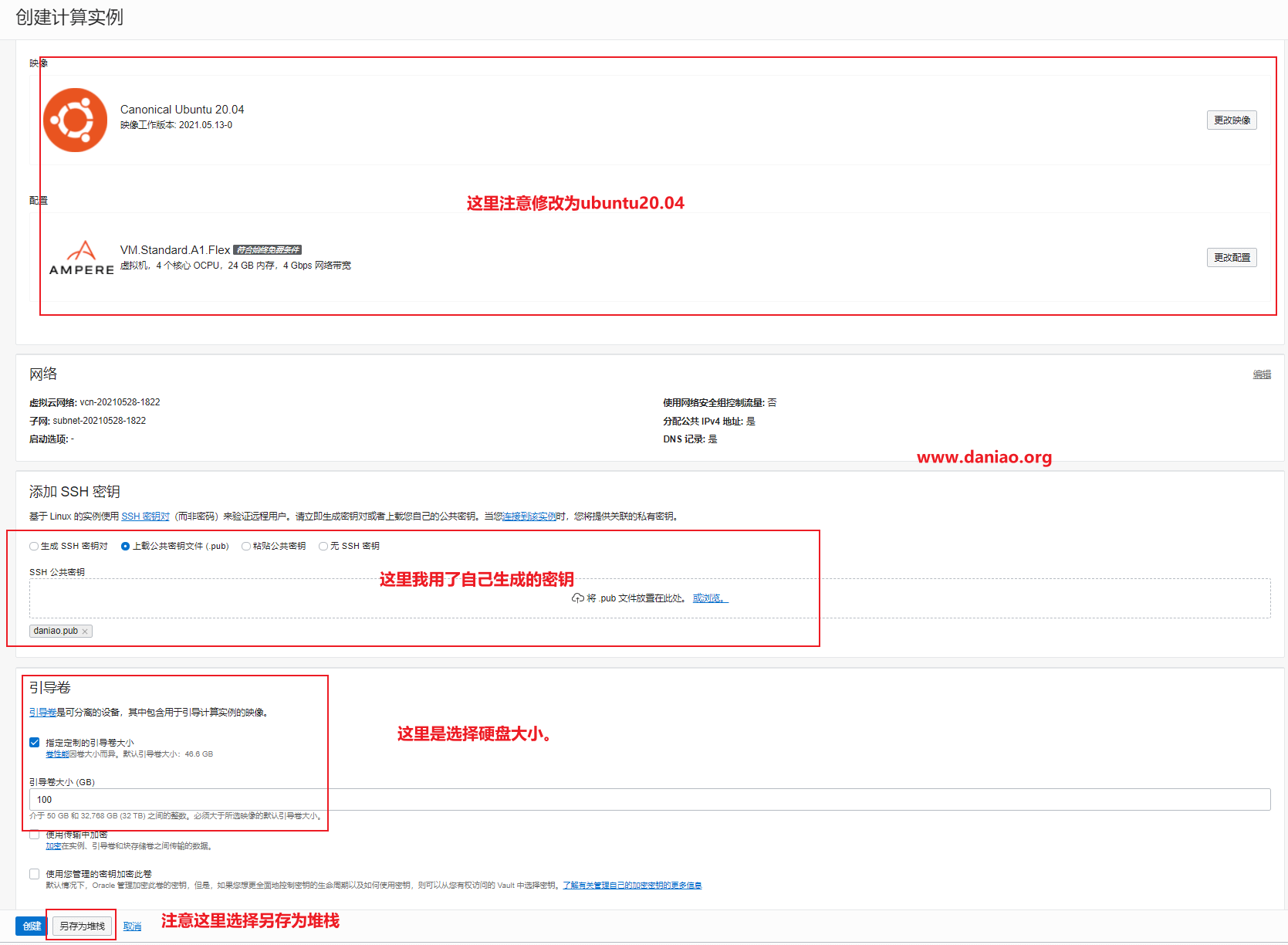 Oracle甲骨文 ARM VPS自动抢购脚本 – 利用宝塔面板+oci
