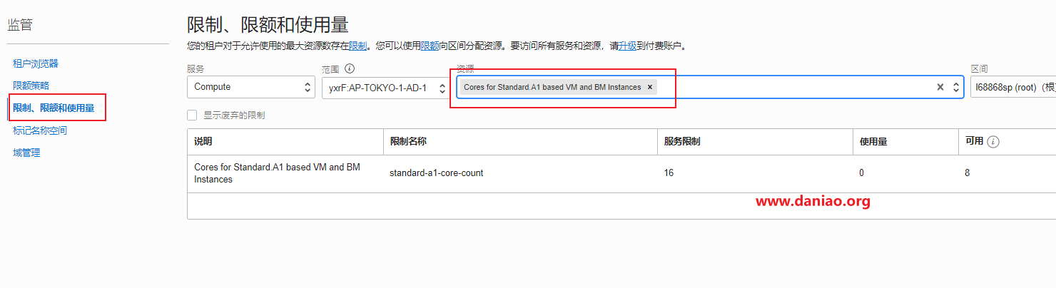Oracle甲骨文 ARM VPS（VM.Standard.A1.Flex）自动抢购脚本代码