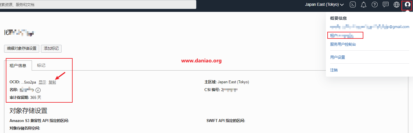 Oracle甲骨文 ARM VPS（VM.Standard.A1.Flex）自动抢购脚本代码