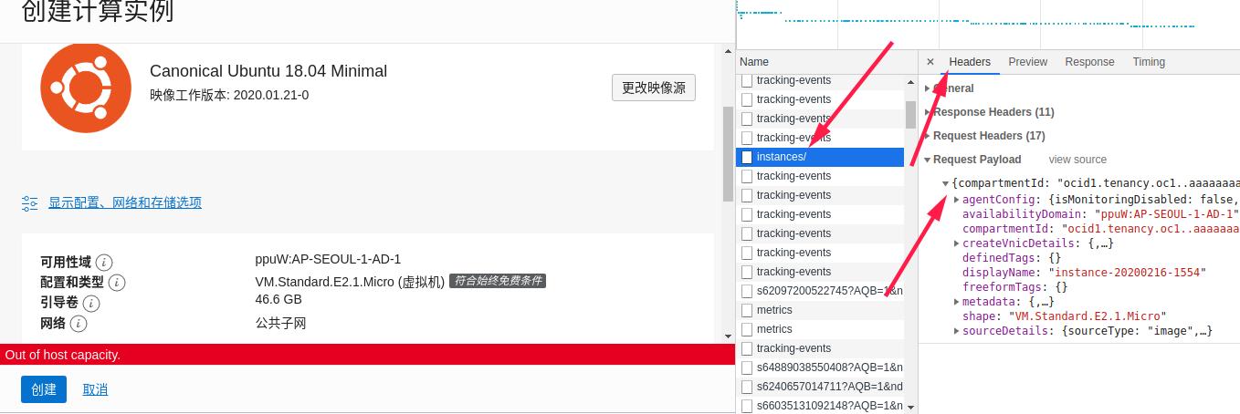 【脚本】使用oci-cli调用API刷甲骨文Oracle免费机器 【脚本】使用oci-cli调用API刷甲骨文Oracle免费机器