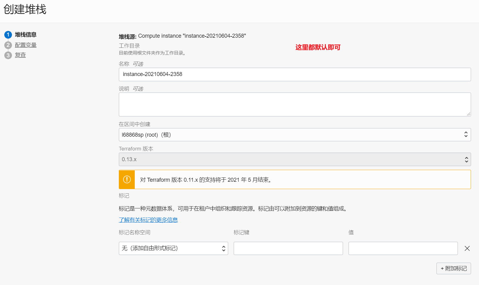 Oracle甲骨文 ARM VPS自动抢购脚本 – 利用宝塔面板+oci