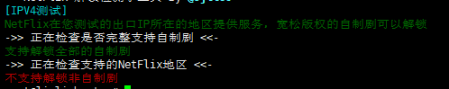 检测脚本提示无法观看非自制剧