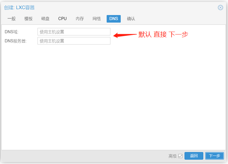 设置小鸡DNS